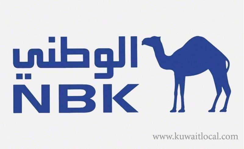 أفضل 10 شركات في الكويت في 2018 - بنك الكويت الوطني