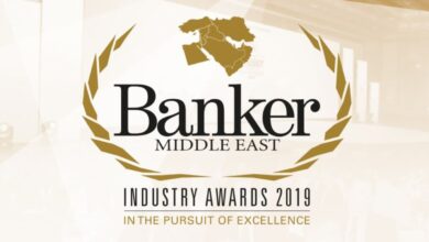 القائمة المختصرة لأفضل بنوك الشرق الأوسط في 2019