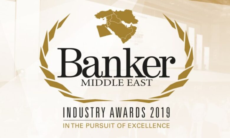 القائمة المختصرة لأفضل بنوك الشرق الأوسط في 2019