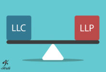 ما هو الفرق بين LLC و LLP عند تأسيس شركة جديدة؟