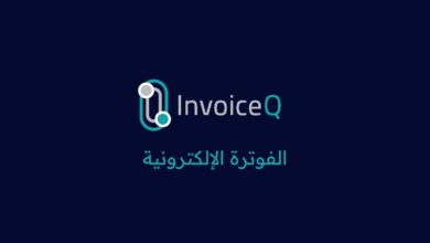 شركة الفوترة الإلكترونية InvoiceQ تحصل على تمويل جديد