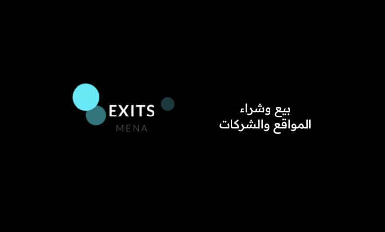 شركة الاندماجات والاستحواذ PIE تستحوذ على منصة Exits لبيع وشراء المواقع والتطبيقات