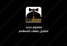 شركة Fine Diner الناشئة تجمع 150,000 دولار في تمويل بذري