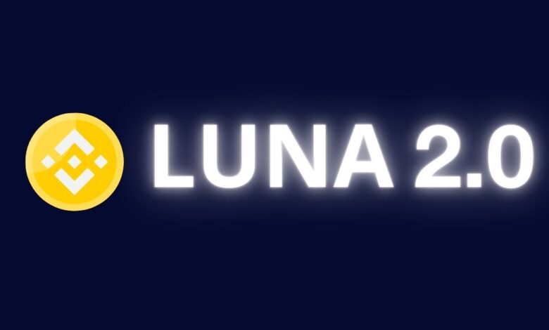 بينانس تدعم LUNA 2.0 والإسقاط الجوي لمحافظ المستخدمين قريبًا