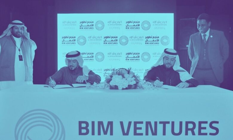 إطلاق صندوق استثمار BIM Investments II بقيمة 120 مليون ريال