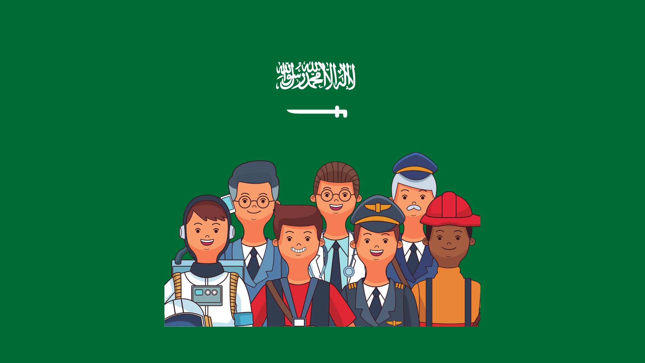 الوظائف الأعلى أجرًا في المملكة العربية السعودية 2022