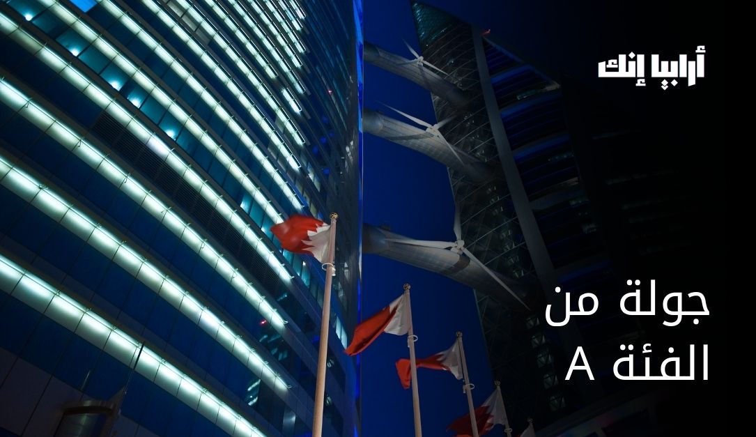 شركة Estater البحرينية تجمع 5 ملايين دولار في جولة من الفئة A