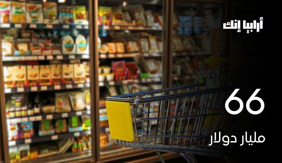 توقعات بوصول مبيعات التجزئة في منطقة الشرق الأوسط وشمال أفريقيا إلى 66 مليار دولار خلال شهر رمضان