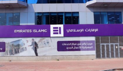 ارتفاع إجمالي أصول البنوك الإسلامية الإماراتية إلى 169 مليار دولار بنهاية يناير